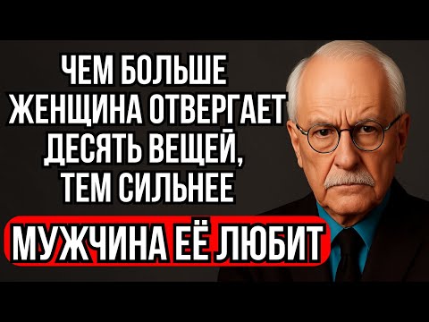 Видео: 10 правил отказа: Общие черты женщин, которых любят | Психологические факты Карл Юнг