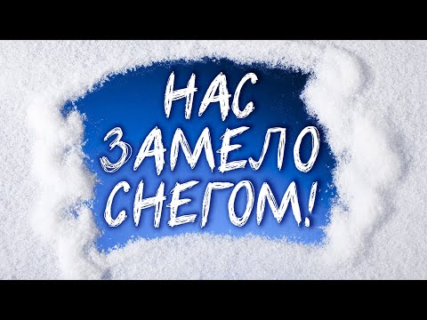 Видео: Циклон Ларс пришёл внезапно...