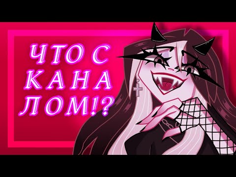 Видео: Где видео? Канал заброшен? 🤔 Сейчас объясню! | Dichyonok