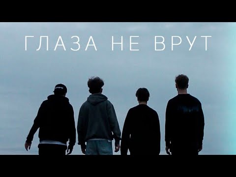 Видео: КАК МЫ СНИМАЛИ КЛИП «ГЛАЗА НЕ ВРУТ - КОРЕШ» (BACKSTAGE 2022)