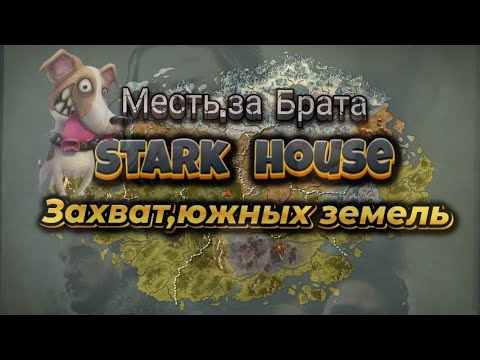 Видео: Открытие 2-х зон. Поход Старков на ЮГ | Call of Dragons