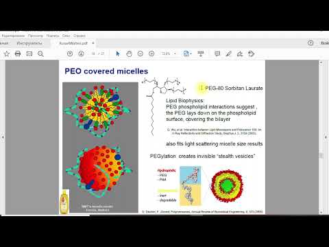 Видео: Мифы о косметике: очищалки с SLS / SLES не могут быть "мягкими" (МОГУТ).