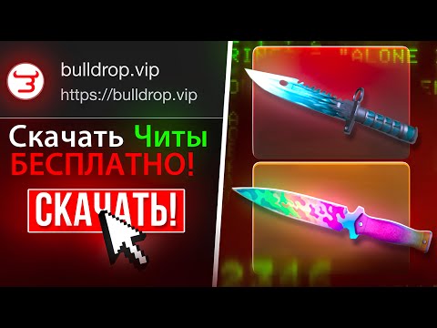 Видео: КУПИЛ СОФТ НА BULLDROP ЗА 100.000 ГОЛДЫ! ПОДКРУТКА НА БУЛЛДРОП РАБОТАЕТ??