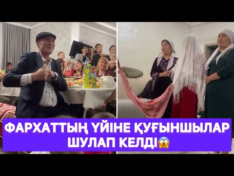 Видео: Фархаттың үйіне қуғыншылар шулап келді😱