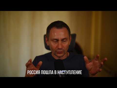 Видео: Россия пошла в наступление