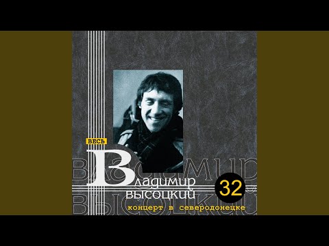 Видео: Песня о врачах Live