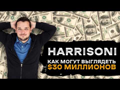 Видео: Внутри виллы за $30,000,000