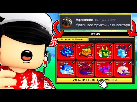 Видео: 🤬 Это ХУДШИЕ ЗАДАНИЯ ОТ ЮТУБЕРОВ в БЛОКС ФРУТС ( Blox Fruits )