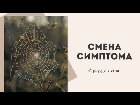 Видео: Почему лечение не помогает?