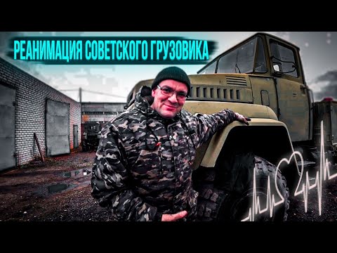 Видео: КрАЗ 260 V8 TURBO Не всё так просто! Реанимируем.KrAZ 260 restoration.
