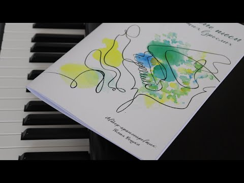 Видео: Премьера сборника для начинающих