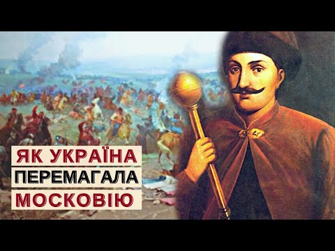 Видео: УСЕ ПРО КОЗАКІВ