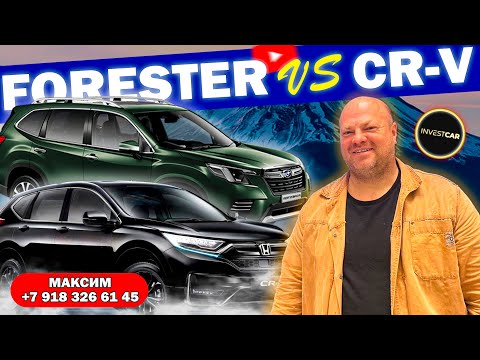 Видео: HONDA CR-V и NEW SUBARU FORESTER из США. ОБЗОР и ТЕСТДРАЙВ. Японское Противостояние