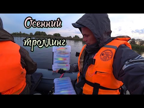Видео: Троллинг.  Ловим щуку осенью