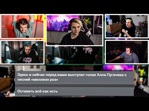 Видео: ШОУ МОКРИВСКОГО ТРУДНЫЙ ВЫБОР СО СТРИМЕРАМИ / ЭВЕЛОН, ШАДОУКЕК, ГУАКАМОЛЕ, ХАНТИК MOKRIVSKIY EVELONE