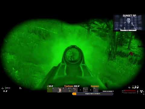 Видео: S.T.A.L.K.E.R./SUNSET RP/Приключения одного сталкера.