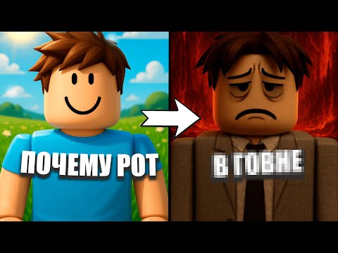 Видео: Прошли 9 кругов АДА в Roblox... и вот что вышло