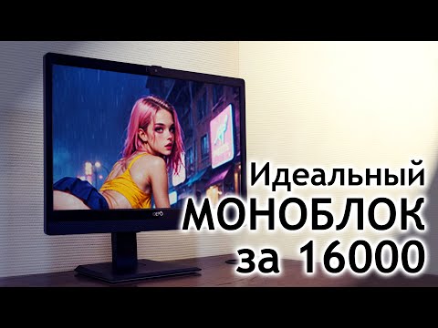 Видео: Новый моноблок за 16000 | Подробный разбор DEPO | HD 530 в играх