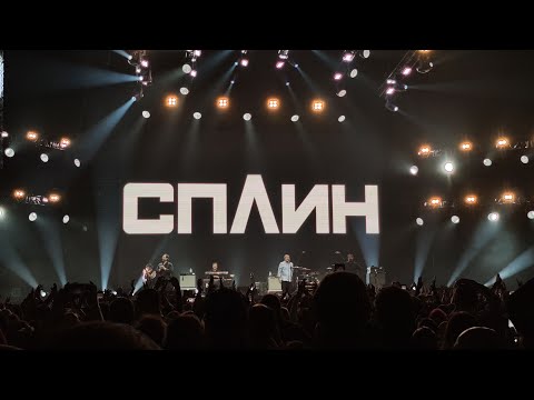 Видео: Сплин - «Вира и майна» 27.11.2021 г. Москва (Music Media Dome) Весь концерт