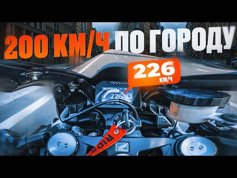 Видео: МОТОБУДНИ №14 - Опасная езда на литровом спортбайке!