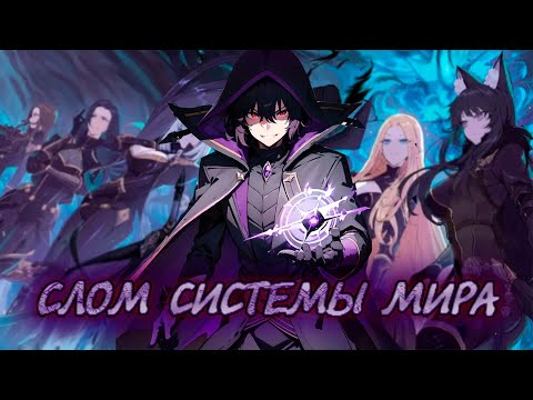 Видео: СИД КАГЕНО: БАГ СИСТЕМЫ МИРА