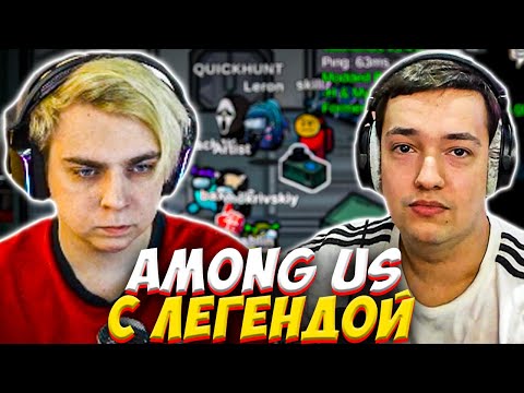 Видео: МОКРИВСКИЙ И ГОЛОВАЧ ИГРАЮТ В AMONG US С РОЛЯМИ / MOKRIVSKIY ЛЕНА ГОЛОВАЧ АМОНГ АС