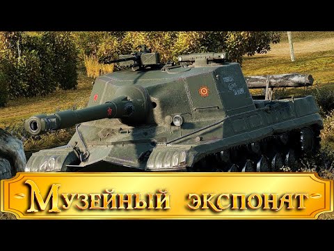 Видео: Музейный экспонат / War Thunder нарезка