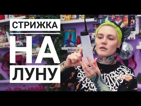 Видео: Стереотипы и МИФЫ о волосах