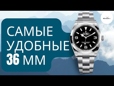 Видео: ДАЖЕ РОЛЕКС ПРИЗНАЛ: МУЖСКИЕ ЧАСЫ СТАЛИ МЕНЬШЕ / Rolex Explorer 36 mm
