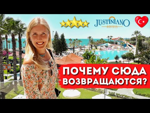 Видео: Отдых в JUSTINIANO Club Park Conti 5* | Все включено, обзор отеля | Окурджалар, Аланья, Турция