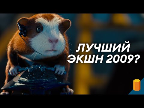Видео: Почему вам нужно поиграть в МИССИЮ ДАРВИНА? — Сдуваем пыль с G-Force