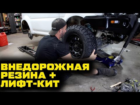Видео: Лифт-кит и внедорожная резина для Jimny! [BMIRussian]