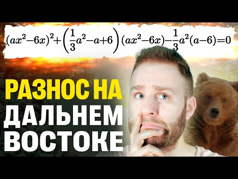 Видео: На Дальнего Востока сложнее, чем в Москве? |  Параметр на ЕГЭ2024
