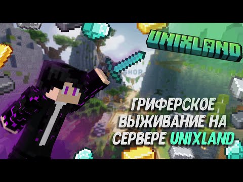 Видео: ✨ИГРАЮ НА ПУСТОМ СЕРВЕРЕ! ЗАХОДИТЕ ПРЕРВИТЕ ЭТО!✨