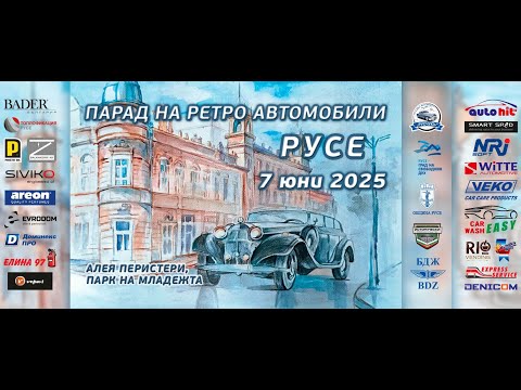 Видео: Парад на ретро автомобили гр.Русе , 7 Юни 2025