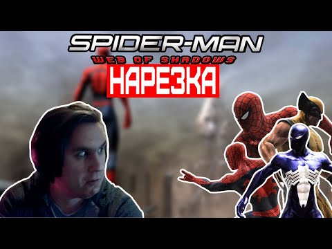 Видео: ▼Нарезка со стрима▼Sumochkin MOD▼часть 2▼