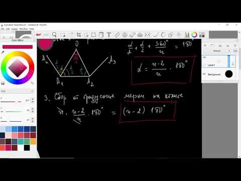 Видео: Решаване на правилен многоъгълник. Упражнение