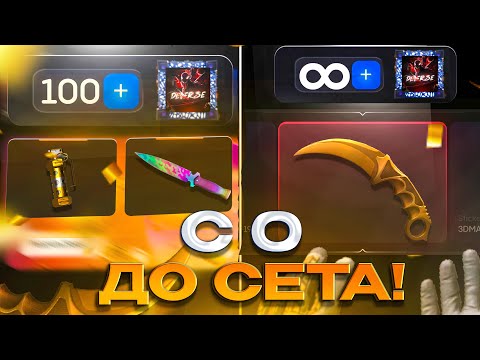 Видео: С НУЛЯ ДО КРУТОГО СЕТА! + 100.000₽! ПРОМОКОДЫ НА БУЛЛ ДРОП! ПРОМОКОДЫ НА BULLDROP!