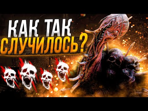 Видео: Неожиданный Конец Игры на Грязи Dead by Daylight