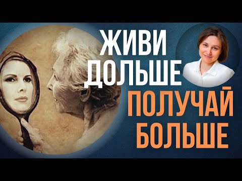 Видео: Страх возраста. Страх старости ни при чем.