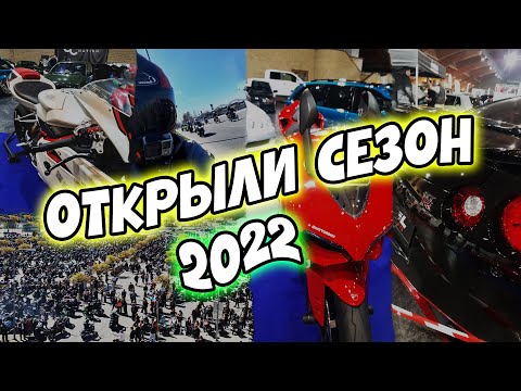 Видео: Открытие сезона 2022! Мнение про политизацию. Выставка машин "EXPO 2022". Riga/Latvia