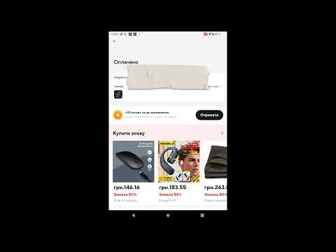 Видео: Робимо замовлення на AliExpress