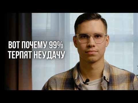 Видео: Никогда Не Спрашивай Совета