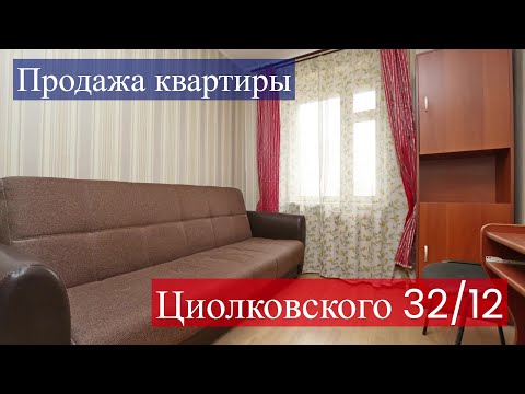 Видео: Продажа квартиры в Долгопрудном на Циолковского 32/12