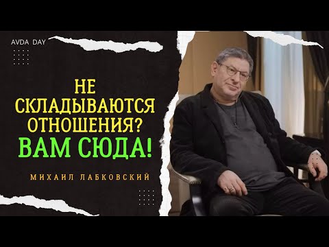 Видео: НЕТ БЕЗВЫХОДНЫХ СИТУАЦИЙ. #58 На вопросы слушателей отвечает психолог Михаил Лабковский