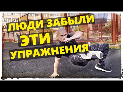 Видео: Тренировки для силы и здоровья после 35 лет. Функциональная калистеника
