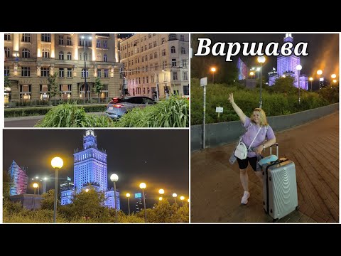 Видео: Ночные жрицы / очень замёрзли на вокзале в Варшаве
