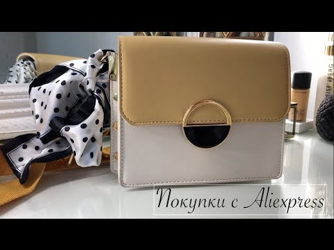 Видео: КРУТЫЕ И ПОЛЕЗНЫЕ ПОКУПКИ с ALIEXPRESS. 13 КЛАССНЫХ ТОВАРОВ ДОСТОЙНЫЕ ВАШЕГО ВНИМАНИЯ