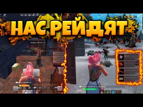 Видео: 🏠СКВАД ВЫЖИВАНИЕ | НА ОБЩЕСТВОМ #1  в  Last Island of Survival - #LIOS #LDRS #Rustmobileй