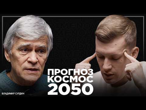 Видео: Жизнь на экзопланете K2-18b, создание лифта в космос и другие открытия 2025 года. Владимир Сурдин